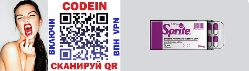Кодеин напиток Lean (лин)  MEGA маркетплейс  Новоалександровск 