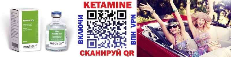 Кетамин VHQ  Новоалександровск 