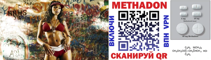Метадон белоснежный  Новоалександровск 