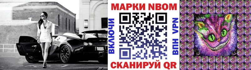 Марки NBOMe 1,5мг  Новоалександровск 